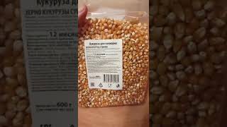 Кукуруза для попкорна - зерно кукурузы сушеное