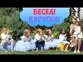 Молитва має силу | Веселі Каруселі №13