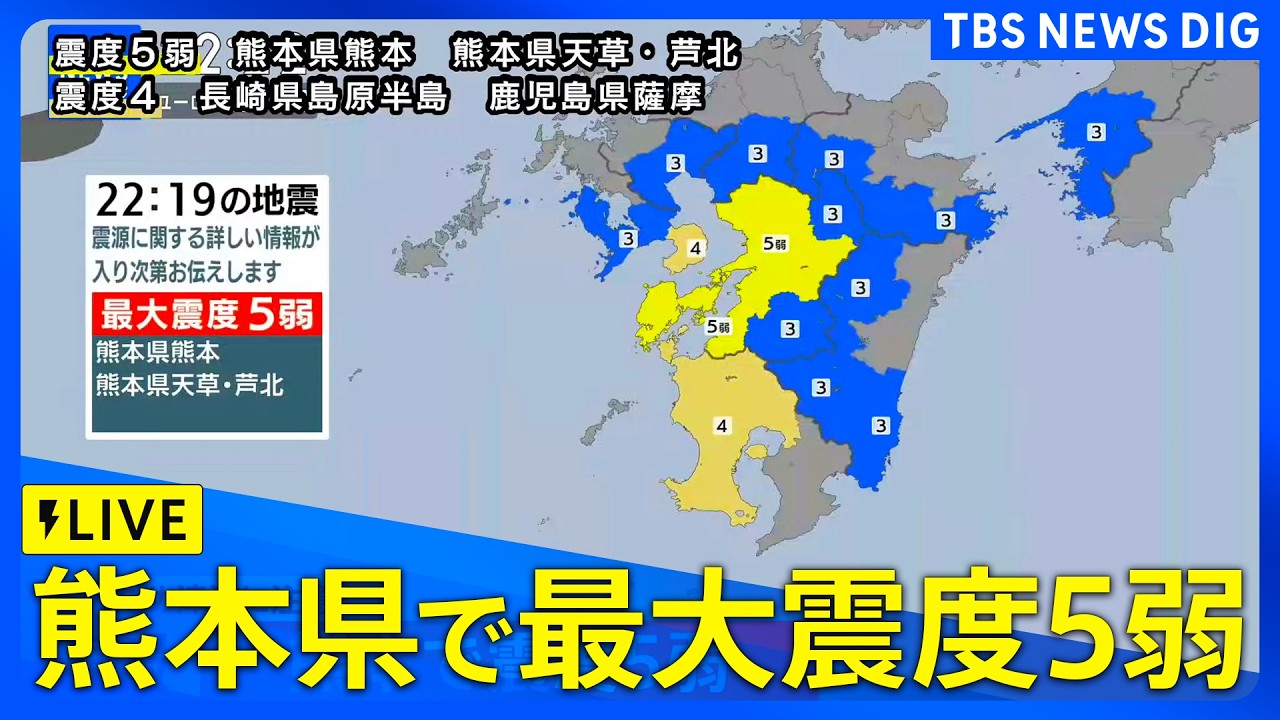 地震 熊本 速報