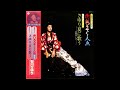 石川さゆり 80 「さゆり夏に歌う」 (1979.10) ●レコード音源