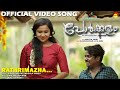 Rathrimazha Official Video Song HD | Film Porkkalam | Vidhu Prathap | Mridula Varier