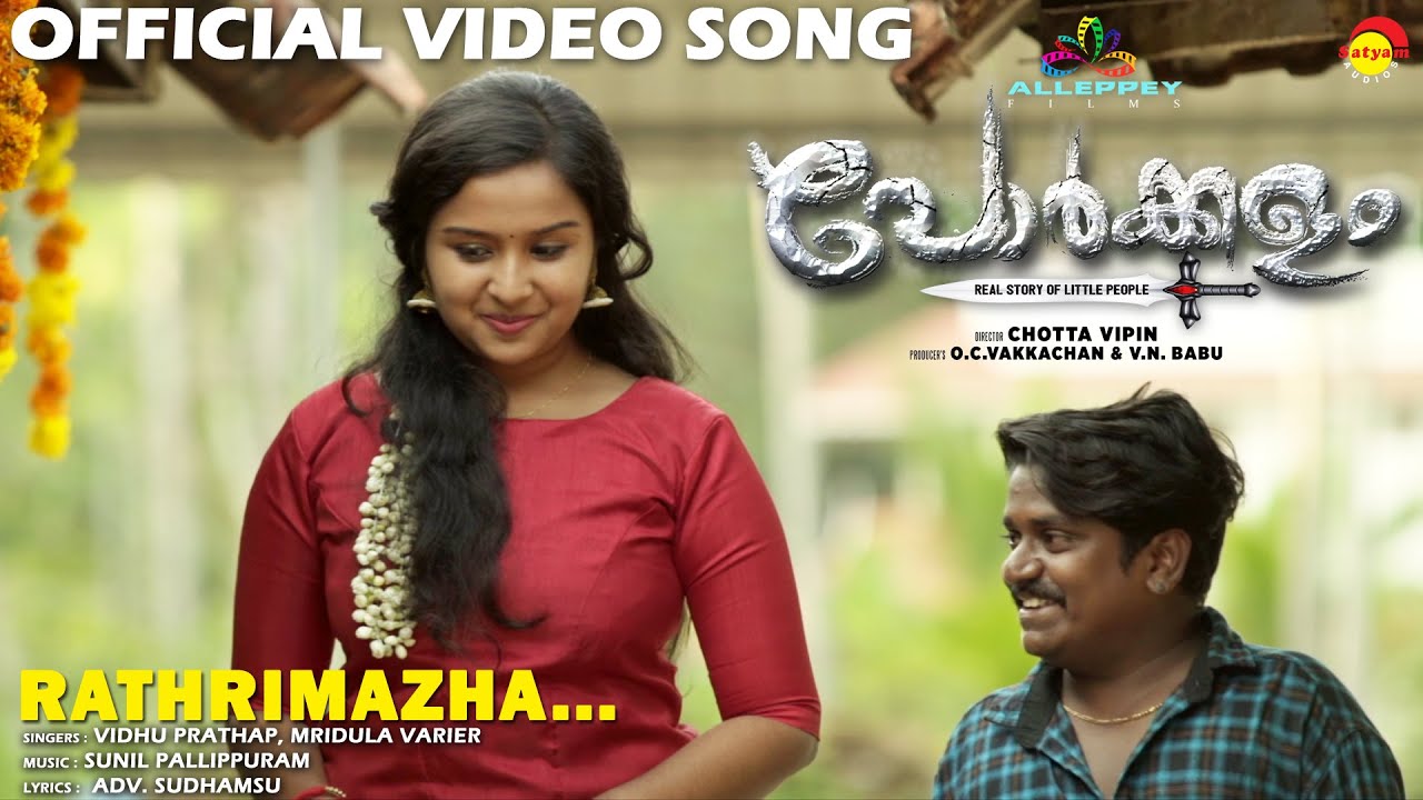 Rathrimazha Official Video Song HD  Film Porkkalam  Vidhu Prathap  Mridula Varier