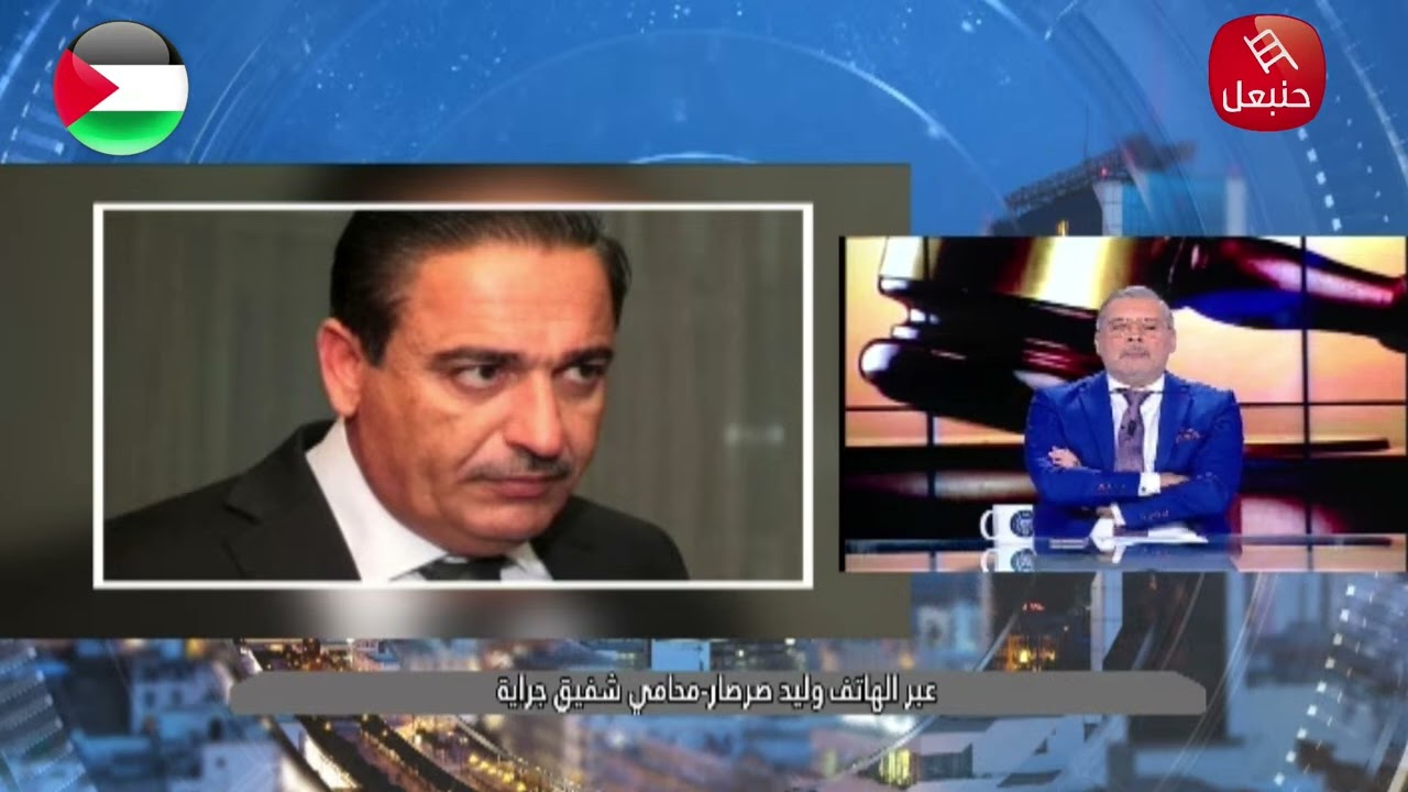 عبر الهاتف - وليد صرصار - محامي شفيق جراية :