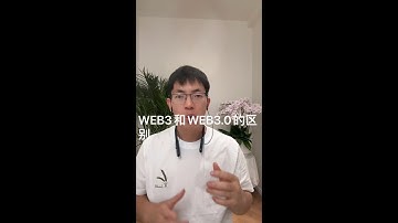 WEB3和WEB3.0的区别,WEB3.0在新时代背景下的重新定义。#pi #PiNetwork #区块链 #数字货币 #加密货币 #pi币 #Web3.0 #尼古拉斯 #中本聪 #人工智能