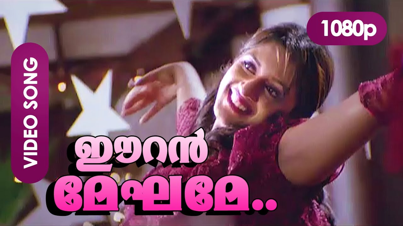 Eeran Meghame HD 1080p  Video Song  Vimala Raman  Nasrani