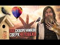 Скворечный рекорд Сверхчеловека