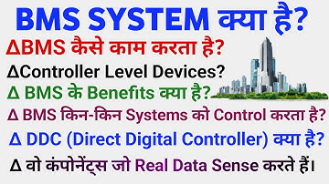 What is BMS (Building Management System)? | BMS Basics, Working & Importance Explained