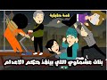 بنات عشماوي اللي بينفذ حكم الاعدام قصة حقيقية 