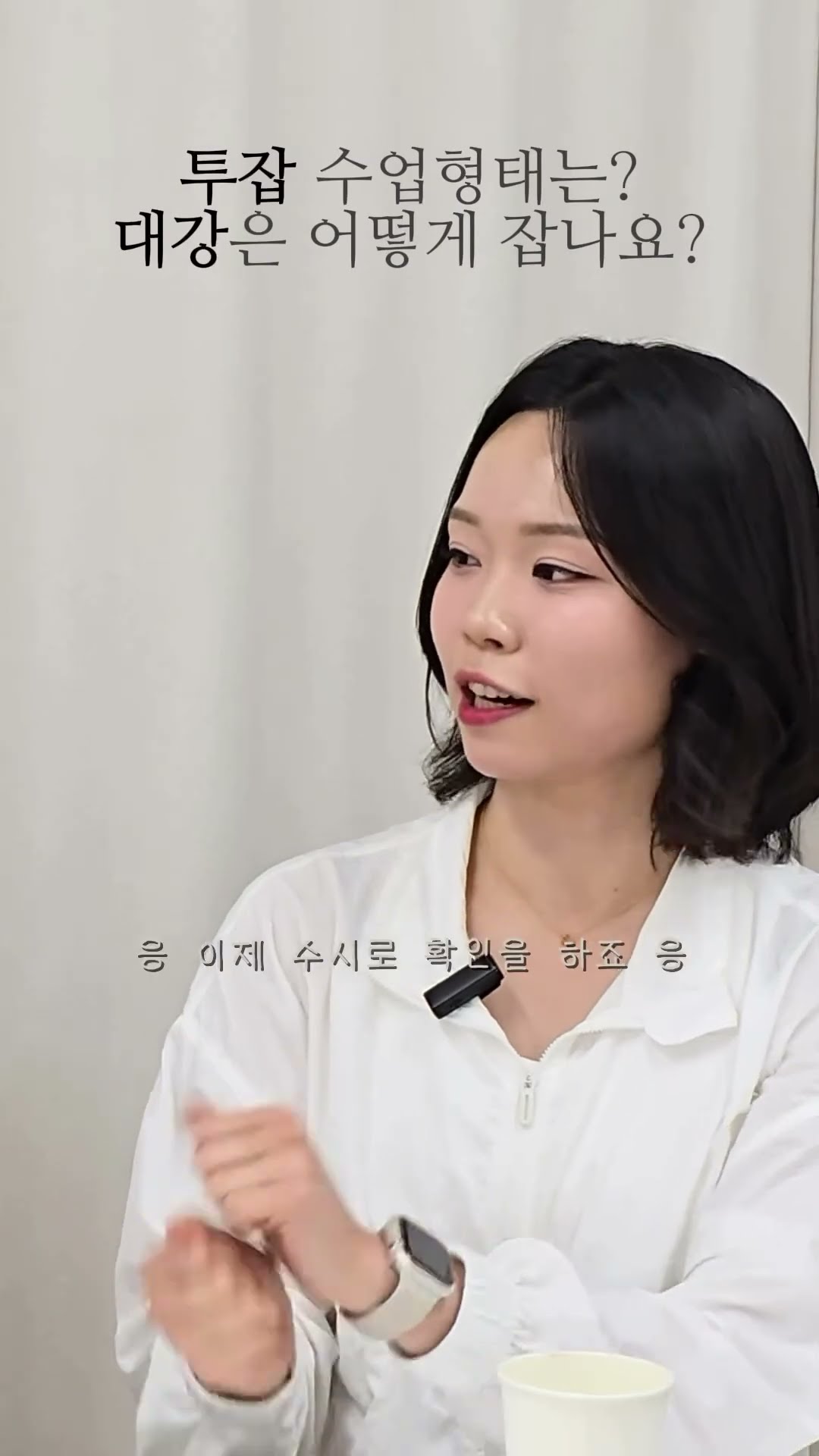 영상 클립: 본업 하면서 필라테스 강사 투잡, 수업 스케줄은 이렇게 짭니다