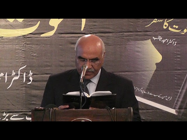 Book Launch of  "Akhuwat Ka Safar" at Governor House  Part 1