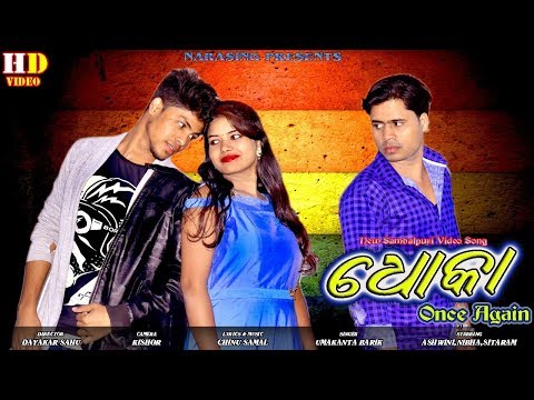 Dhoka Once Again FULL VIDEO (Umakant Barik) Sambalpuri Music Video L RKMedi