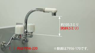 カクダイ　7956-220　泡沫スワンパイプ