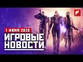 Игромания! ИТОГИ НЕДЕЛИ, 1.06 (Sherlock Holmes Chapter One, Outriders, Assassin's Creed Valhalla)