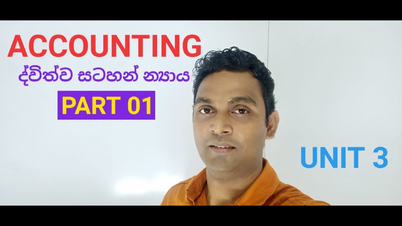 Accounting  UNIT 3   PART 1