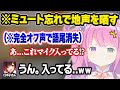 マイクが入ってる事に気づかず完全に地声を晒してしまう姫ｗホロヨット大会おもしろまとめ【ロボ子さん/姫森ルーナ/星街すいせい/夏色まつり/常闇トワ/夜空メル/ホロライブ/切り抜き】