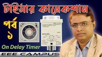 Timer Connection Diagram In Bangla | How To Use On Delay And Off Delay Timer | On delay | Off Delay