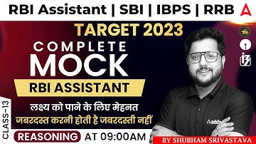 RBI ASSISTANT 2023 COMPLETE MOCK TEST | Target 2023 RBI ASSISTANT | SBI | IBPS