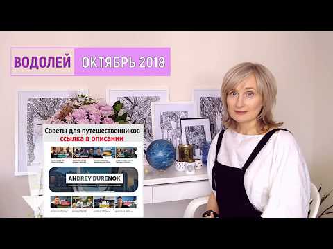 Video: 6 September Horoskop