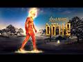 New Eritrean Music 2026 Eshnetey - Tedros Ermias | ቴድሮስ ኤርሚያስ - ዕሽነተይ