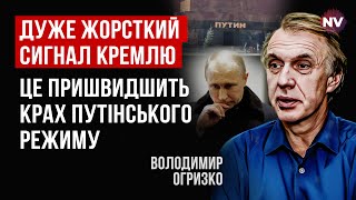 Багатошаровий залп від Макрона. Путін отримає по зубах | Володимир Огризко