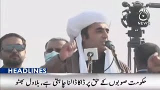 6PM Headlines | PPP Power Show | China's Successful Visit | Aaj Updates