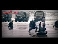 احنا كبار نضل كبار ما نتمرجل عل الصغار احنا كبار نضل كبار ما نتمرجل عل الصغار
