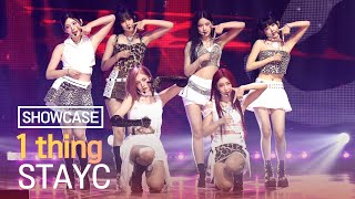 [LIVE] STAYC(스테이씨) ‘1 thing’ Showcase
