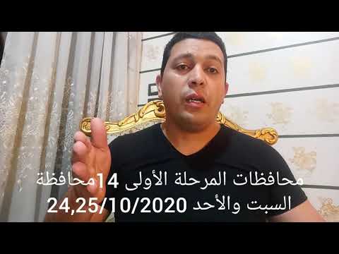 شرح نظام انتخابات مجلس النواب 2020