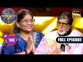 Courage, Confidence And Hot Seat | Kaun Banega Crorepati S17 | Ep 100 | Full Episode | 26 Dec 2025