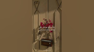 واذا سألك عبادي عني فإني قريب|سورة البقرة| علي جابر رحمه الله