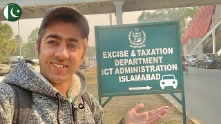 How To Transfer Islamabad Registered Vehicle Full Proces | ISB No Excise Sa Gari Transfer Ka Tariqa