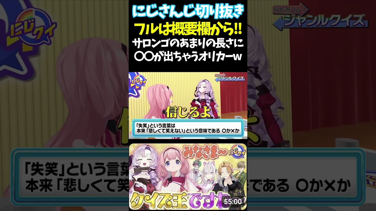 サロンゴのあまりの長さに〇〇が出ちゃうオリカーw【#にじさんじ切り抜き#ジョー・力一#オリバー・エバンス #健屋花那 #神田笑一 #周央サンゴ #壱百満天原サロメ #面白いシーン】