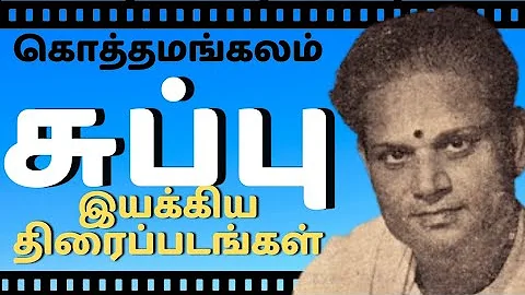 Director Kothamangalam Subbu Movies List | Filmography Of Kothamangalam Subbu | Kothamangalam Subbu - DayDayNews