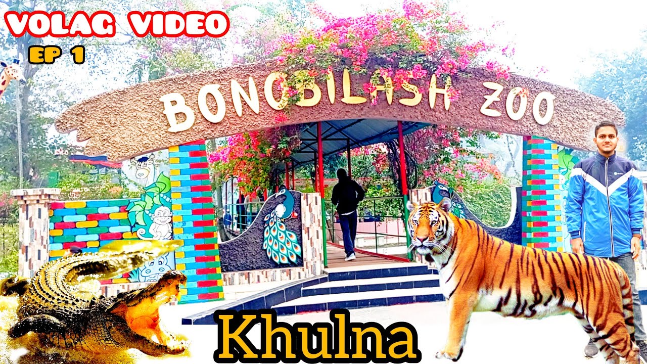 বন বিলাস জোন খুলনা Khulna Bon bilas zone 