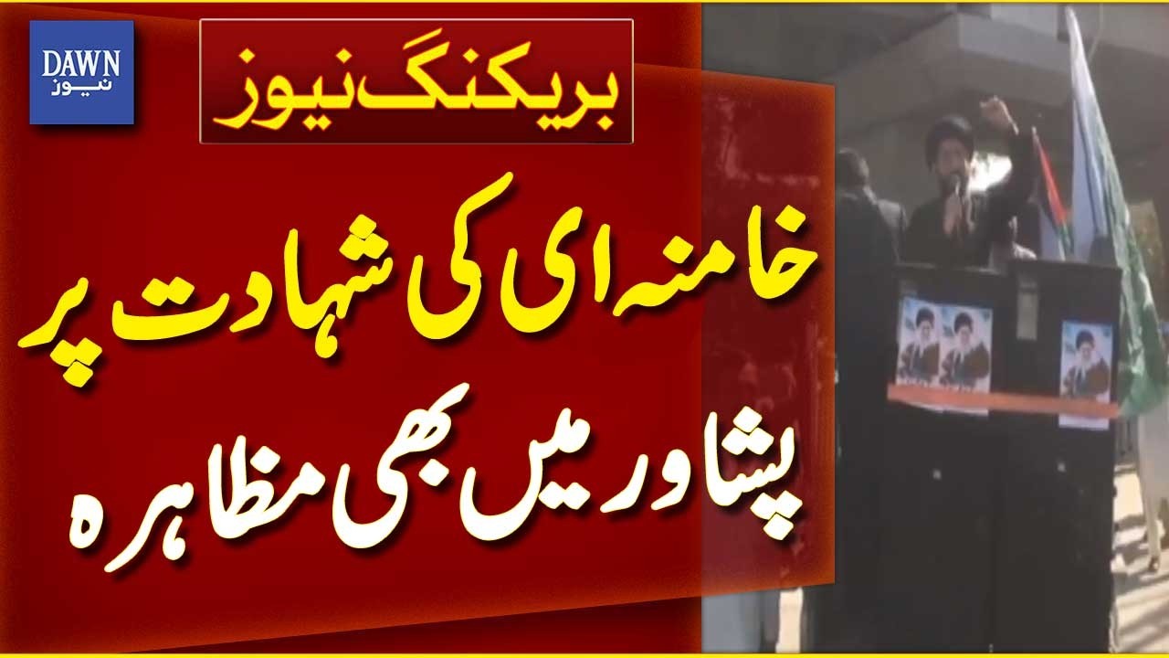 Protests in Peshawar Over Ali Khamenei’s Assassination | Breaking News | Dawn News
