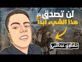 حفناوي عبدالنبي الفقير صاحب الملوك والامراء