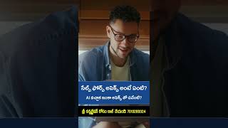 సేల్స్ ఫోర్స్ ఎపెక్స్ అంటే ఏంటీ ? #salesforce #apex