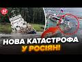 😳РФ накрила СТРАШНА БІДА, ЧП! Це АРМАГЕДДОН. Гігантська АВАРІЯ: 30 ТОНН ПАЛИВА у воді. ВІДЕО жахають