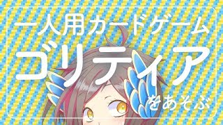1人でできるゲーム。暇つぶしゲームまとめ