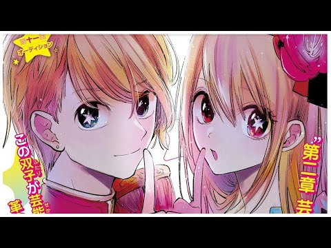 Yoasobi Idol But It S Sung By Aqua Ruby