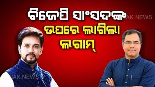 Ec Orders Bjp To Remove Anurag Thakur And Pravesh Verma From The List Of Star Campaigners