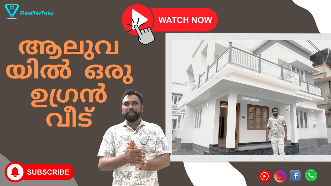ആലുവയിൽ ഒരു  അടിപൊളി വീട് 🏡 |RealYesTake | House for sale in Aluva Ernakulam