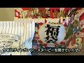 【ヴィレヴァン＆スヌーピー福袋開封】