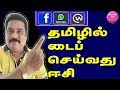 Whats app  facebook  workplace     learn to win tamil