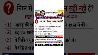 Rajasthan Gk important Questions✅💯। #rssb #rpsc #rajasthangk #cet2026 #trendingshorts