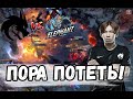 СПИРИТЫ ПОТЕЮТ ПОСЛЕ НЕУДАЧ В 1 ДЕНЬ \ Team Spirit против Elephant