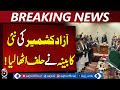 Azad Kashmir Cabinet | 18 Ministers &amp; 2 Advisors Sworn In | Leadership Update - Aaj Pakistan News