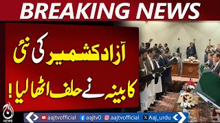 Download Lagu Azad Kashmir Cabinet | 18 Ministers \u0026 2 Advisors Sworn In | Leadership Update - Aaj Pakistan News MP3