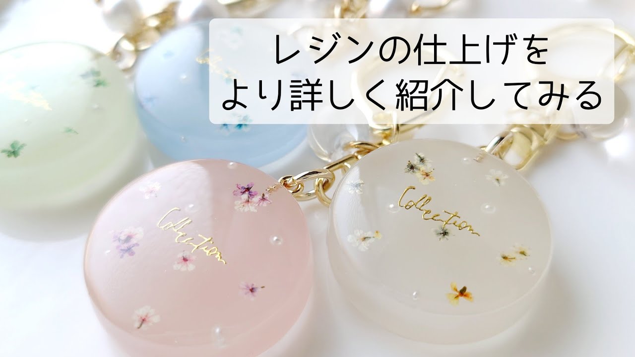 レジン♡お花のお守り合格祈願キーホルダー作り方 ハート resin