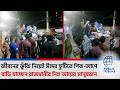 জীবনের ঝুঁকি নিয়েই পিক-আপে করে বাড়ি যাচ্ছেন রাজধানীর নিম্ন আয়ের মানুষজন। TransportCrisis। EidTravel